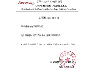 锡球经销证明
