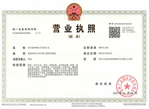 盛格纳营业执照