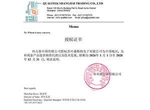 qualitek授权证书