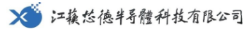 芯德半导体
