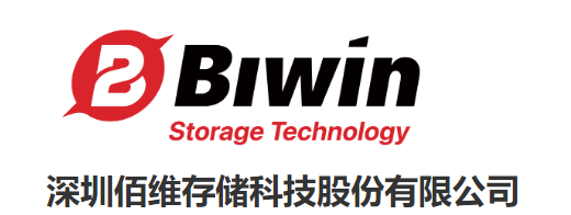 深圳佰维存储科技股份有限公司